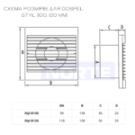 Витяжний вентилятор із зворотним клапаном 120мм Dospel STYL 120 S-P - Зображення 7