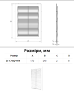 Решітка вентиляційна D/170х240 W Dospel, решітка для вентиляції 170х240 прямокутна - Зображення 3