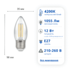 Філаментна світлодіодна лампа ETRON 12W E27 C35 4200K (1-EFP-1122) - Зображення 2