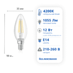 Філаментна світлодіодна лампа ETRON 12W E14 C35 4200K (1-EFP-1124) - Зображення 2
