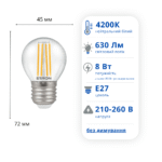 Філаментна LED лампа ETRON 8W E27 G45 4200K (1-EFP-142) - Зображення 2