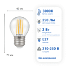 Філаментна LED лампа ETRON 2W E27 G45 3000K (1-EFP-199) - Зображення 2