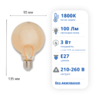 Декоративна LED лампа ETRON 3W E27 G95 1800K золота колба (1-EFP-1196) - Зображення 2