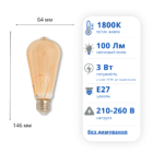 Декоративна LED лампа ETRON 3W E27 ST64 1800K золота колба (1-EFP-1198) - Зображення 2
