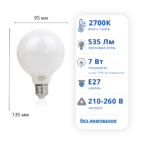Філаментна LED лампа ETRON 7W E27 G95 2700K G95 матова колба (1-EFP-1861) - Зображення 2