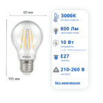 Філаментна світлодіодна лампа ETRON 10W E27 A60 3000K (1-EFP-107) - Зображення 2