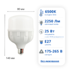 Світлодіодна LED лампа ETRON 25W E27 T80 6500K ETRON 1-EHP-302 - Зображення 2