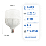 Світлодіодна LED лампа ETRON 80W E40 T140 6500K ETRON 1-EHP-308 - Зображення 2
