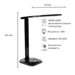 Настольная LED лампа 10W 3000K-6000K ETRON 1-EDL-419 — изображение 2