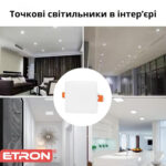 Светильник точечный врезной 24W 5000К ETRON 1-EDP-664 квадратный белый — изображение 6