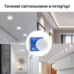 Точковий світильник врізний 12W IP44 NORTE Downlight 1-NDP-1606 5000K круглий - Зображення 8
