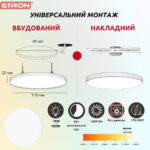 LED светильник 18W 5000K IP20 ETRON универсальный монтаж — изображение 2