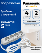 Подовжувач 2м 4 розетки із заземленням Panasonic X-tendia - Зображення 2