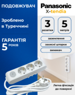 Подовжувач 5 метрів 3 розетки з вимикачем Panasonic X-tendia WLTA04352GR-UA - Зображення 3