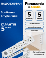 Подовжувач 5м 5 гнізд з вимикачем Panasonic X-tendia WLTA04552GR-UA - Зображення 2