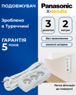 Удлинитель 2 метра 3 гнезда Panasonic X-tendia — изображение 3