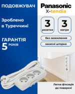 Подовжувач 3м 3 гнізда Panasonic X-tendia WLTB02332GR-UA - Зображення 3