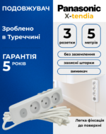 Подовжувач 5 метрів 3 гнізда з вимикачем Panasonic X-tendia WLTA02352GR-UA - Зображення 3