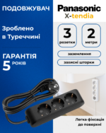 Подовжувач 3 гнізда 2 метри з заземленням чорний Panasonic X-tendia - Зображення 3