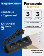 Подовжувач 3м 3 розетки чорний Panasonic X-tendia - Зображення 2