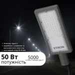 Вуличний ліхтар на стовп 50W 5000К IP65 ETRON 1-ESP-322 - Зображення 2