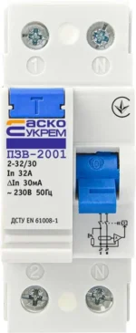 Пристрій захисного відключення ПЗВ 32А 2р 30мА АСКО-УКРЕМ ПЗВ-2001 A0020010004