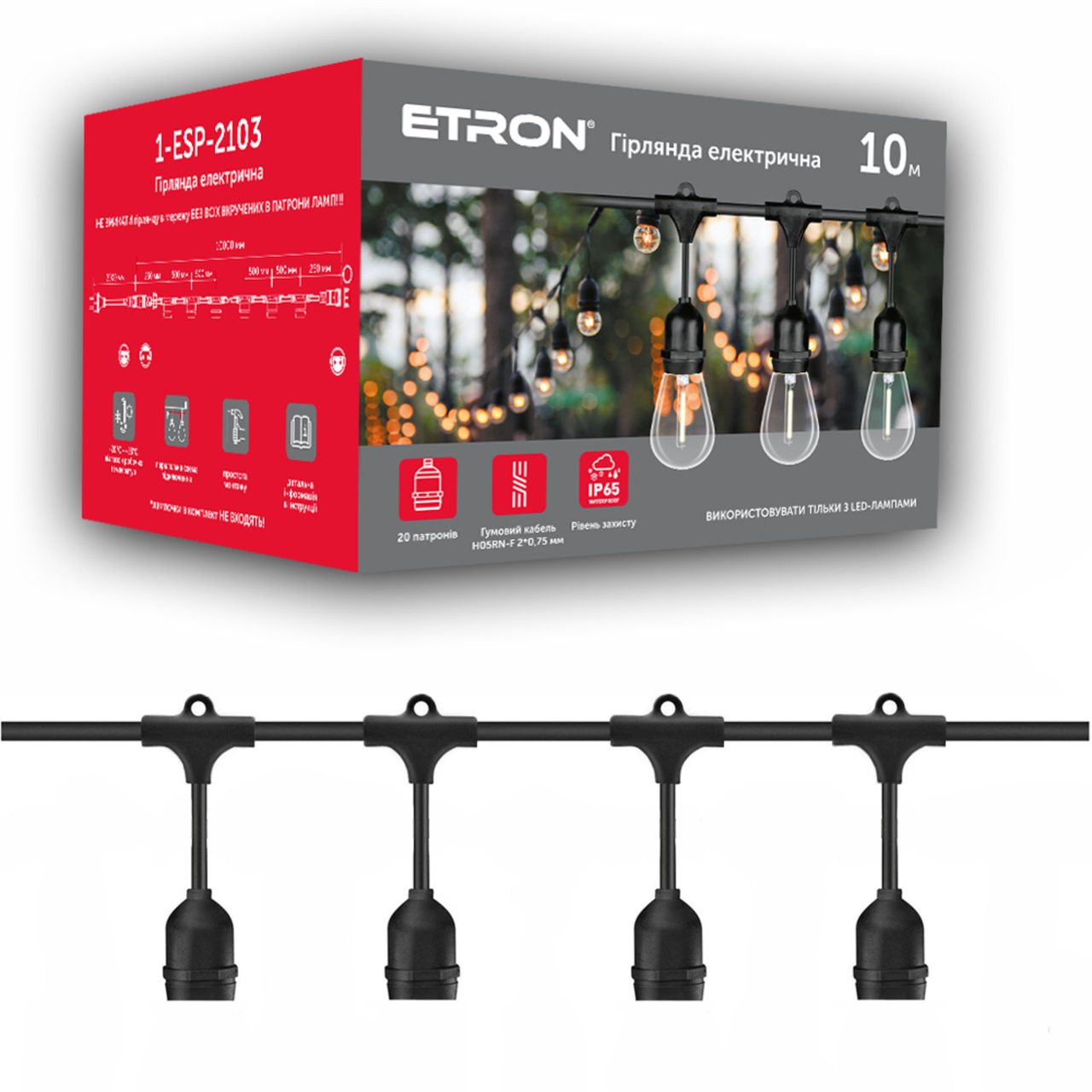 7071386737_sadovaya-girlyanda-10.png Уличная гирлянда 10 метров 20 ламп ETRON IP65 (без ламп в комплекте) — изображение 1