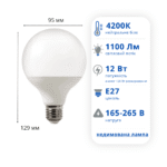 Світлодіодна LED лампа 12W E27 220V G95 4200K ETRON 1-ELP-040 - Зображення 2