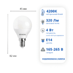 LED лампа ETRON 4W E14 G45 4200K денне світло (1-ELP-052) - Зображення 2