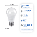 Світлодіодна лампа ETRON 15W Е27 A65 6500K (1-ELP-092) - Зображення 2