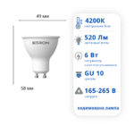 Світлодіодна лампа ETRON GU10 6W MR16 4200K 220V (1-ELP-068) - Зображення 2