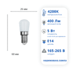 LED лампа ETRON 5W Е14 4200K 220V для холодильника (1-ELP-086) - Зображення 2