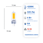 LED лампа ETRON 12V G4 4W 4200K (1-ELP-078) - Зображення 2
