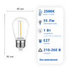 Філаментні LED лампи